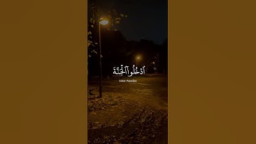 سورة الأعراف #القارئ_ادريس_ابكر #دويتو #راحة_نفسية #فولو #duet #قران #لايك #اكسبلورر #اكسبلور