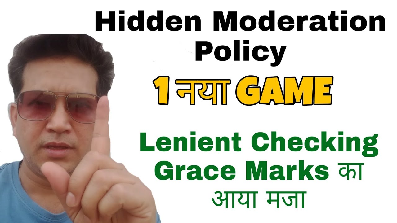CBSE Latest Updates Game Of Grace Marks And Lenient Checking Hidden cbse-latest-updates-game-of-grace-marks-and-lenient-checking-hidden