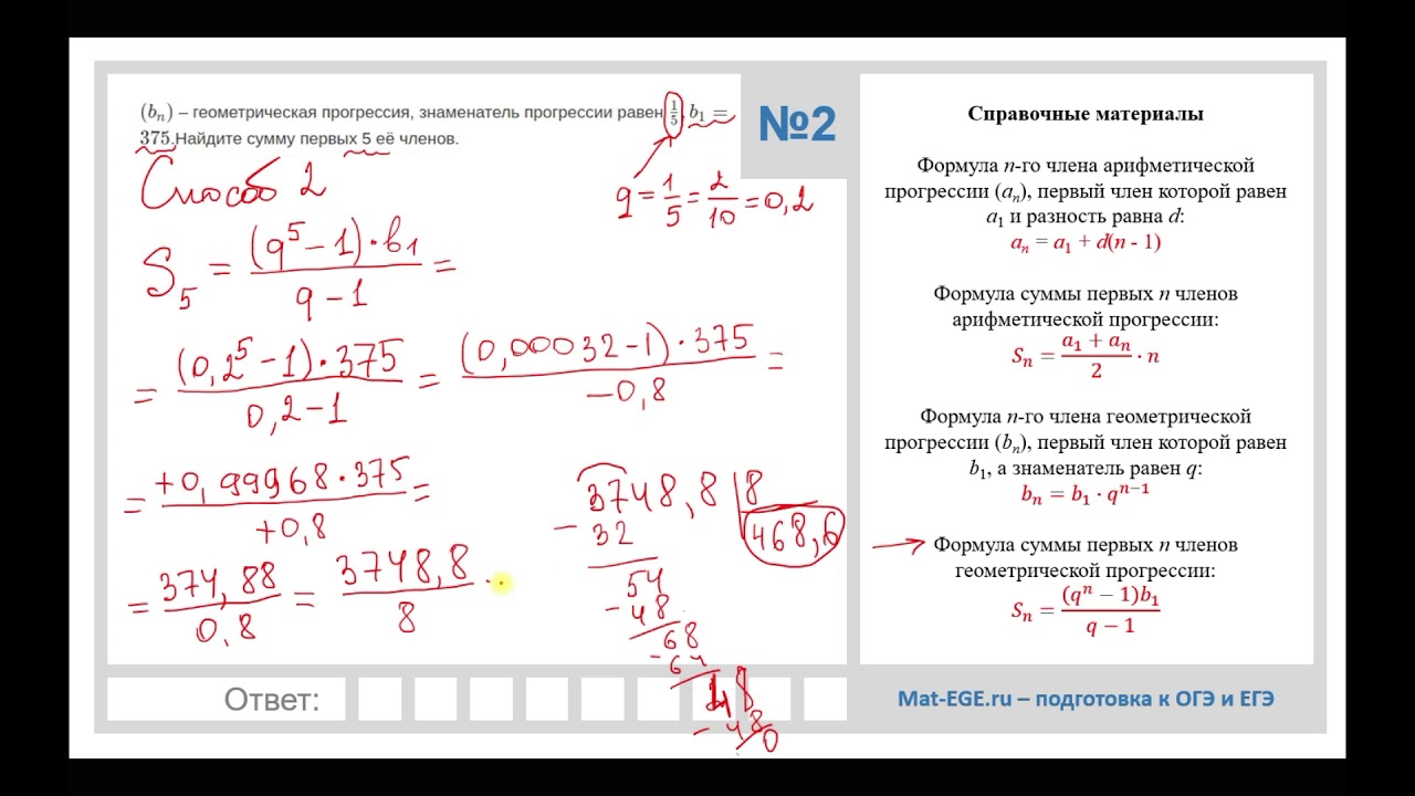 Примеры по математике 9 класс огэ