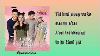 Light  by Anuwat Sanguansakpakdee ~ OST  My Secret Bride Video Lyrics