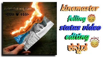 🤭Kinemaster love feeling😔boys whatsApp status video editing/kannada kinemaster video editing🙄