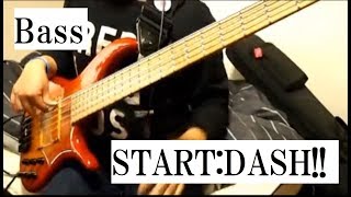 【萌彦】START:DASH!!弾いてみた【Bass】