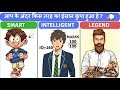 आप के अंदर किस तरह का इंसान छुपा हुआ हे ?-PSYCHOLOGY IN HINDI|PSYCHOLOGICAL FACTS ABOUT HUMANS