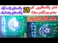 Pakistan zinda bad  Pakistan paind bad independence Day 14 August in Pakistan 2025