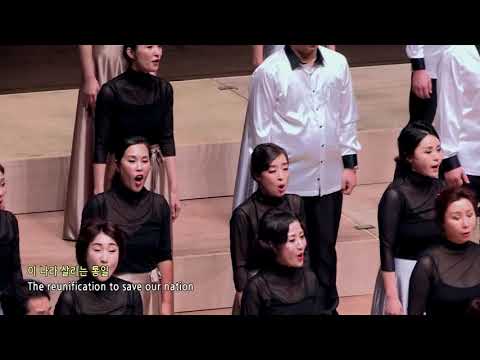 Eencore 우리의 소원은 통일 부산하모니합창단 BUSAN HARMONY CHOIR