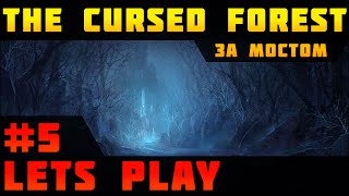 The Cursed Forest // За мостом // Серч убегает :D