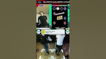 高速で省エネな足運びが強みです。 #dancedancerevolution #音ゲー  #ddr解説  #ddrworld #bpls4 #esports