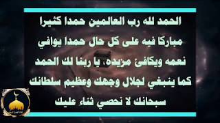 دعاء شهر رمضان المستجاب، دعاء من دعا به استجاب الله دعواته فالحال