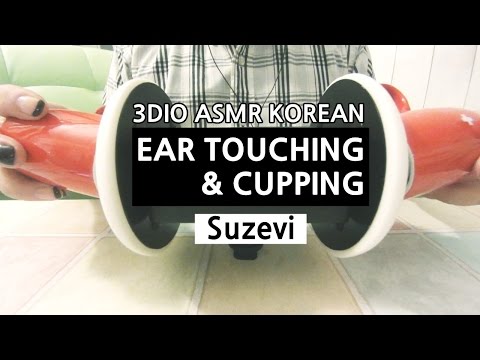 3DIO ASMR 한국어 'Ear Touching & Ear Cupping' by Suzevi