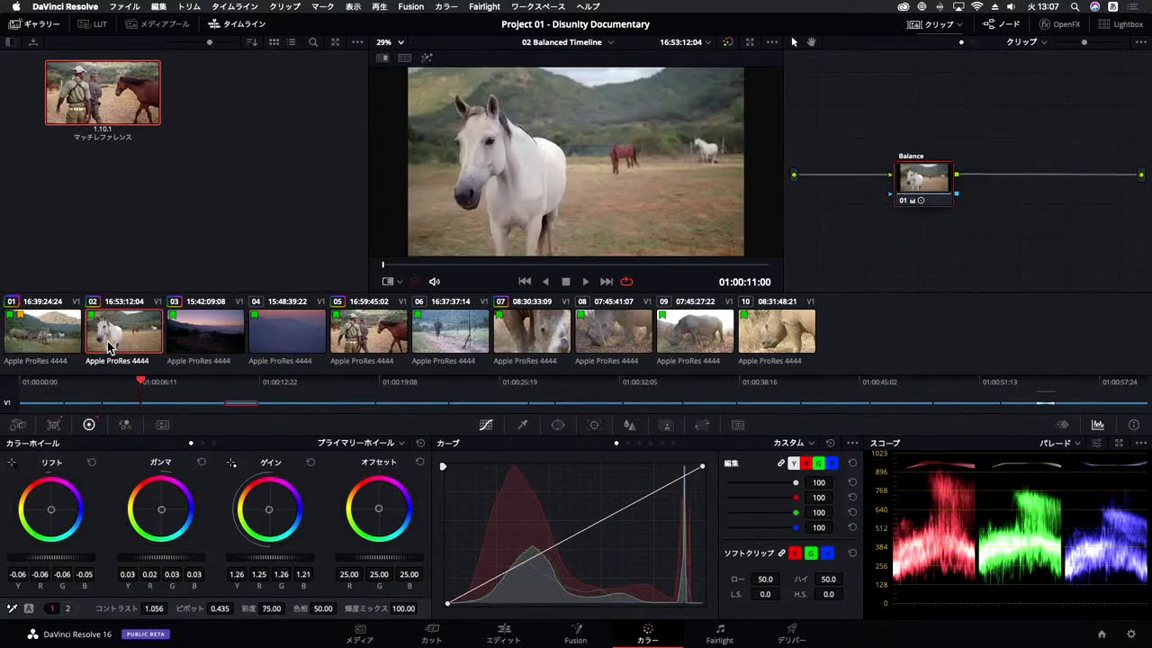 カラーグレーディング講座 Lesson 2 前後のクリップをマッチングする Davinci Resolve Youtube