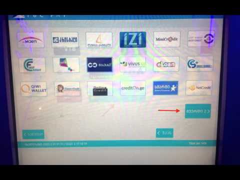 კრედიტის დაფარვა TBC PAY აპარატებიდან