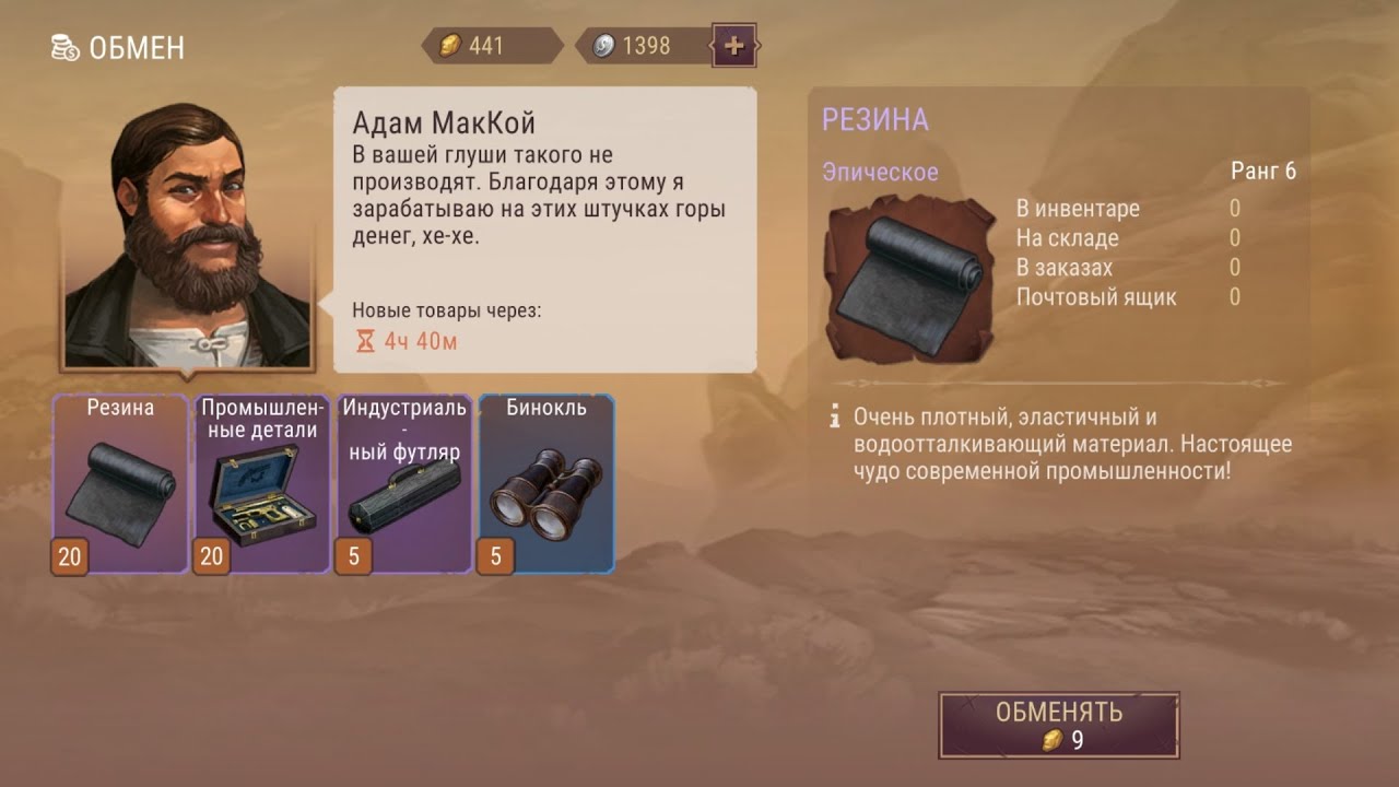 Westland Survival. Локация 