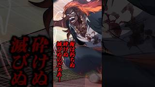 永遠に不滅の男。