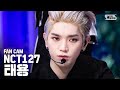 [안방1열 직캠4K] NCT127 태용 '영웅' (NCT127 TAEYONG Fancam)│@SBS Inkigayo_2020.3.8