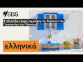 Η Αδελαΐδα τίμησε τη μνήμη των θυμάτων της Γενοκτονίας των Ποντίων | SBS Greek - SBS Ελληνικά