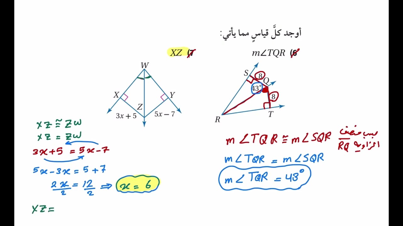 رياضيات 1 |  أختبار الفصل ( العلاقات في المثلث ) الجزء (1) | أول ثانوي