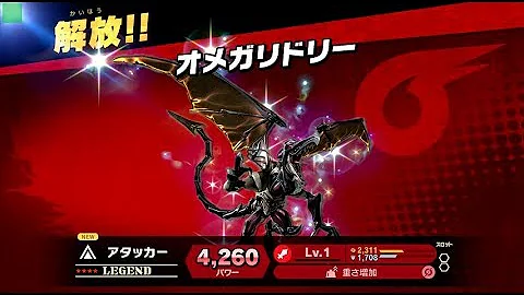 オメガリドリー オメガリドリー