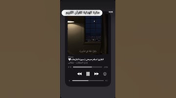 "وأما من خاف مقام ربه..." | تلاوة عطرة من سورة النازعات بصوت القارئ اسلام صبحي