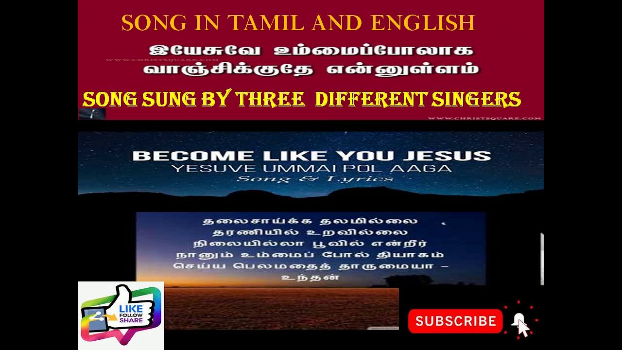 TPM Tamil Song no490Yesuve Ummai Pol AagaMelody and crying songOh God I want to be Like You