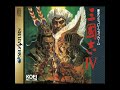 【三國志IV 電脳電撃編】闘野（優勢）