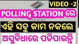 what is the work at polling station // polling officers duty at polling station