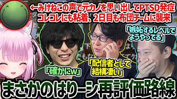 【老人会RUST】はりーシの悲しき過去・一貫した行動を知って再評価するもこう一行【2025/07/26】