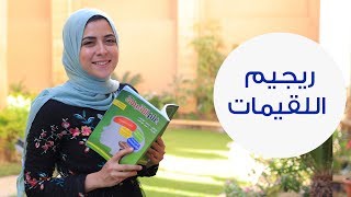 نظام ريجيم اللقيمات | luqaimat diet