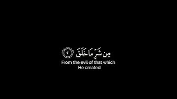 قرآن كريم شاشه سوداء بدون حقوق | قل أعوذ برب الفلق | سورة الفلق | سعد الغامدي | #قرآن | #قرآن_كريم