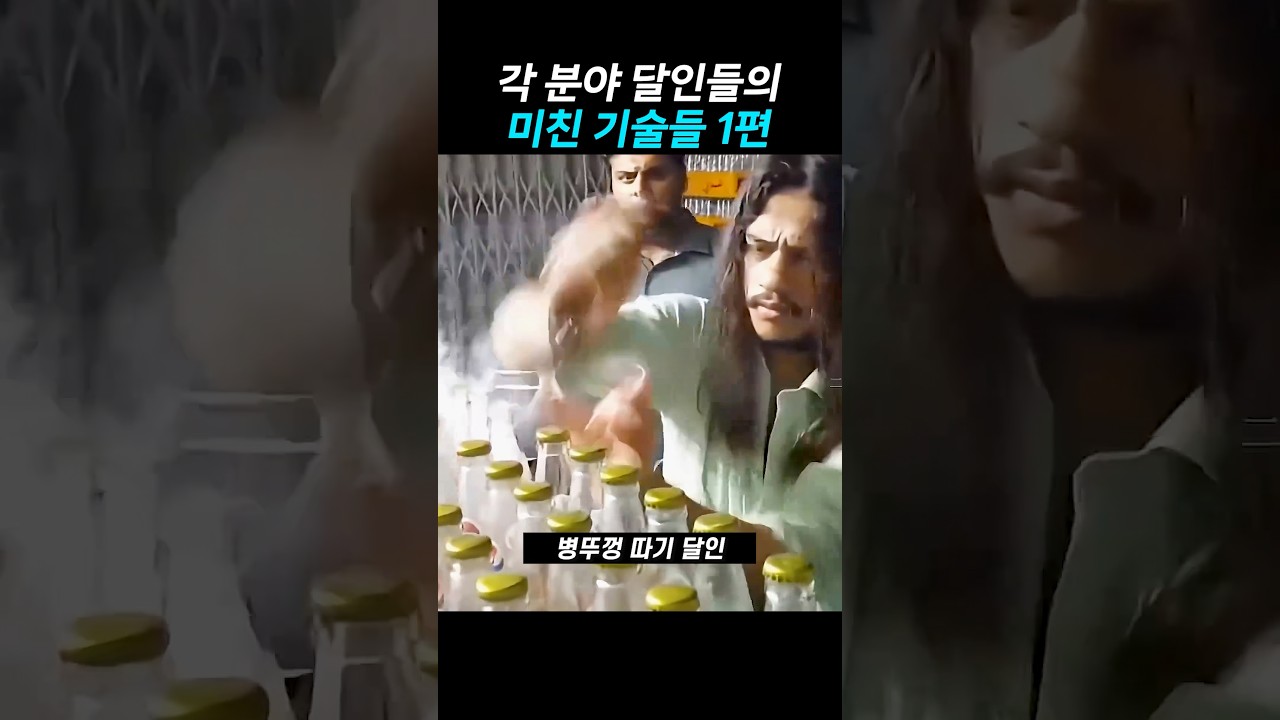 각 분야 달인들의 미친 기술들 1편