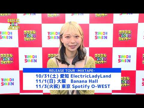 Anna Takeuchi Message