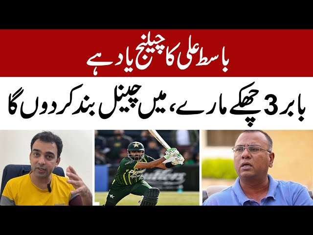 Will Basit Ali stop talking after Babar fulfilled sixes challenge class=