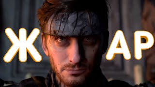 DEATH STRANDING 2 - Эпизод 5 «Пожарище»