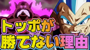 ベジータ フリーザと人造人間17 Vs トッポ 破壊神トッポ降臨 ドラゴンボール超最高の瞬間 Ep 43 Mp3