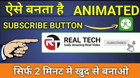 How to Make Subscribe Bell intro Animation in Android | Make Animated Subscribe Button on Android