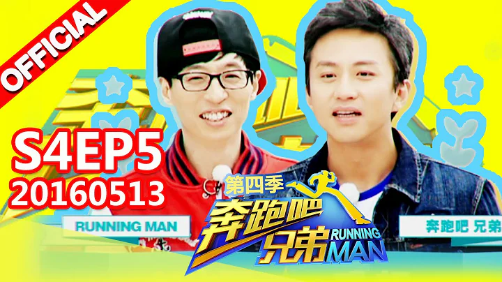 [ENG SUB FULL] Running Man China S4EP5 20160513【ZhejiangTV HD1080P】Ft. running man in Korea - DayDayNews