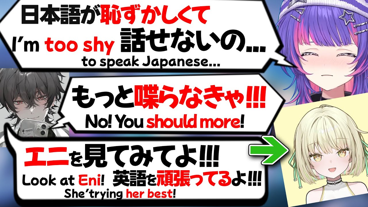 【ぶいすぽEN和訳】日本語を話すのが恥ずかしいリコに、英語を頑張ってるエニを見てとアドバイスするレオ【ソラリリコ/光葉エニ/久我レオ/ネオポルテ/ぶいすぽ切り抜き】