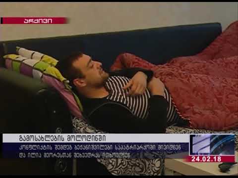 მეუფე იქკობი ოჯახს განადგურებით ემუქრებოდა