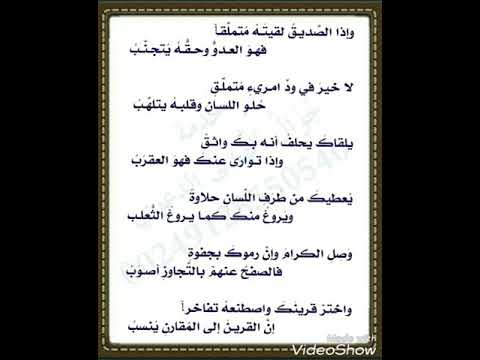 واذا الصديق لقيته
