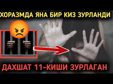 ХОРАЗМДА ЯНА БИР КИЗ 11-КИШИ ТОМОНИДАН ЗУ́РЛАНДИ. ДАХШАТ 😱