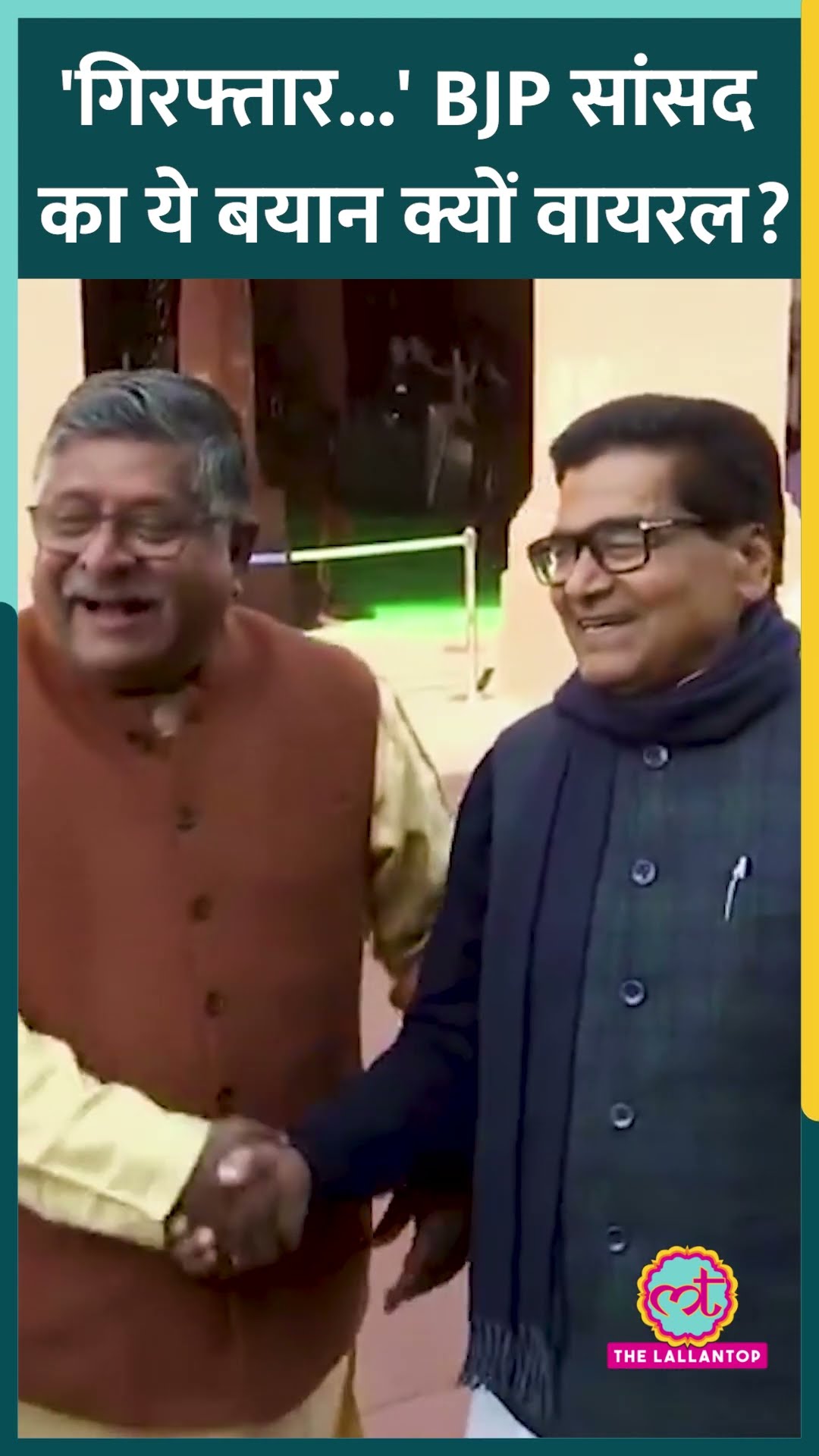 Parliament के बाहर BJP MP Ravi Shankar Prasad ने SP MP Ram Gopal Yadav से हंस कर क्या कह दिया?