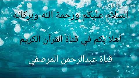 ما تيسر من سورة البقرة لبعض آيات الصيام