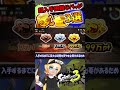 超入手困難なバッジ3選【スプラトゥーン3】 #shorts
