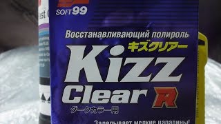 Kizz clear soft 99 боевые испытания
