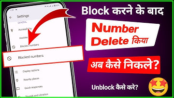 Block karke delete kiya hua number kaise nikale || Blocklist se number kaise hataye