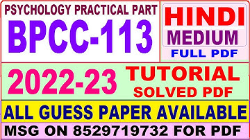 bpcc 113 tutorial solved 2022-23 / bpcc 113 part b solved 2022-23 / bpcc 113 practical solved
