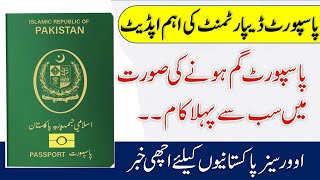 First things to do if passport lost | Important things to do when passport is lost screenshot 3