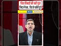 Chitra Tripathi की बत्ती गुल || चित्रा त्रिपाठी के पसीने छूटे || 24 फ्लोर चढ़ी बुरा हाल|| Dharmendra