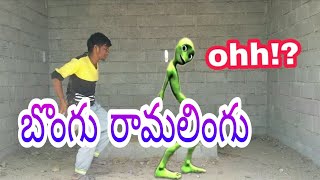 బొంగు రామలింగం Chintha Pandu Chata | Damito Cosita Challenge | Maa Village Show