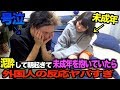 彼女がいるのに朝起きて他人としてしまってたらどんな反応するのか
