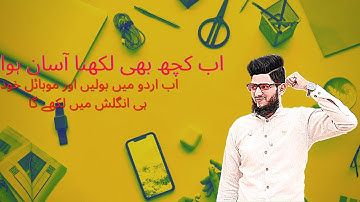 Easy Urdu Keyboard 2021 For Any Android Devices || Easy urdu keyboard 2020 || MAK EXPERT